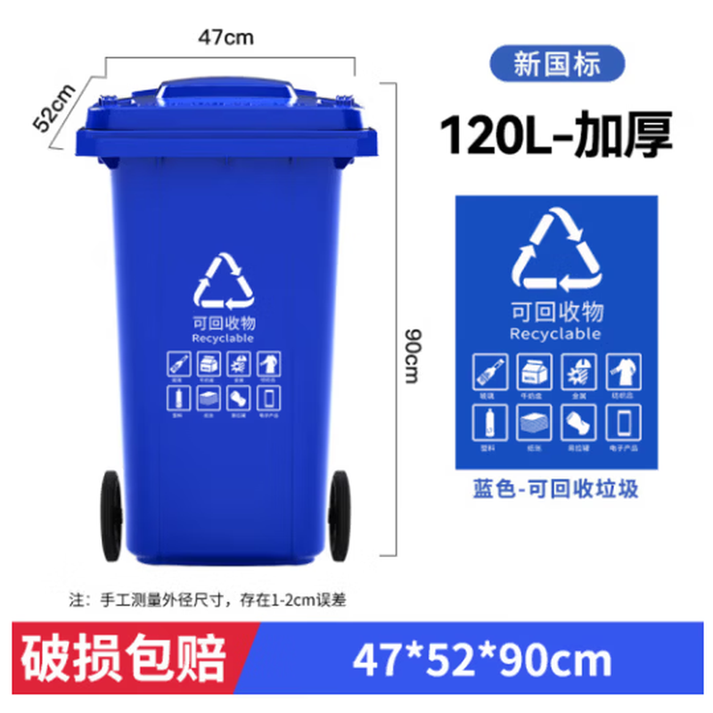 嘉嚞 环卫带轮盖工业小区物业垃圾桶 YY23120 120L加厚 蓝色