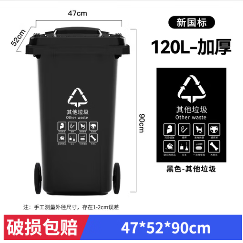嘉嚞 环卫带轮盖工业小区物业垃圾桶 YY33120 120L加厚 黑色