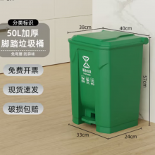 嘉嚞 环卫商用环卫工业脚踏垃圾桶 YY03050 50L 绿色
