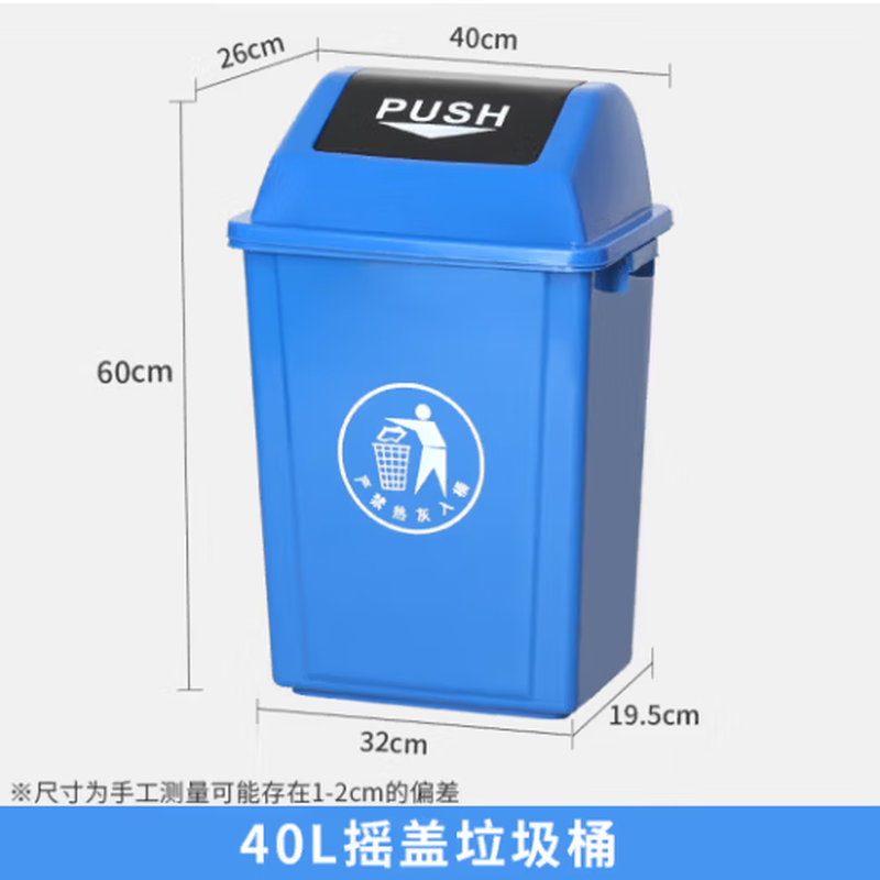 嘉嚞 环卫商用环卫工业翻盖垃圾桶 YY03040 40L 蓝色