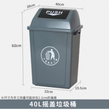 嘉嚞 环卫商用环卫工业翻盖垃圾桶 YY33040 40L 灰色