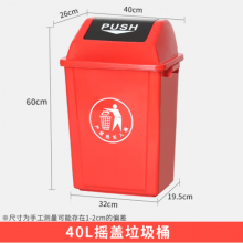 嘉嚞 环卫商用环卫工业翻盖垃圾桶 YY23040 40L 红色