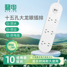 碧电 新国标防水防尘防电弧智能插座户外插排防漏电安全防啃咬插线板1.8米