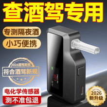 兆为黑猫5号酒精测试仪测酒仪检测仪呼气式查酒驾测酒器专用