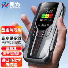 兆为黑猫3号酒精测试仪检测仪查酒驾专用测酒仪器高精度便携式高精度家车专用