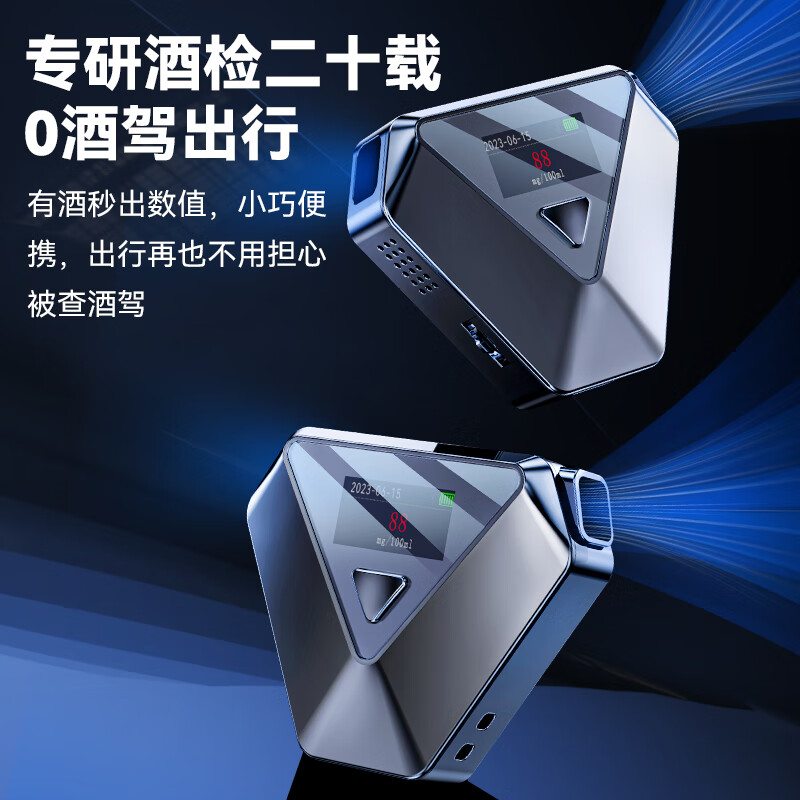 兆为黑猫2号酒精测试仪吹气式测酒器查酒驾检测仪验酒测仪高精度交通器专用