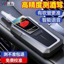 兆为黑猫2000酒精测试仪吹气式测酒器查酒驾检测仪酒测仪排查高精度交通器专用