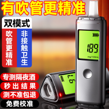兆为黑猫1号Pro酒精测试仪吹气查测酒驾检测仪测酒仪高精度查家车专用