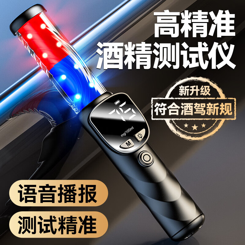 兆为小酒3000语音版-Pro酒精测试仪测酒仪检测仪吹气式高精度测酒仪器