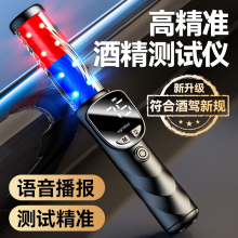 兆为小酒3000语音版-Pro酒精测试仪测酒仪检测仪吹气式高精度测酒仪器