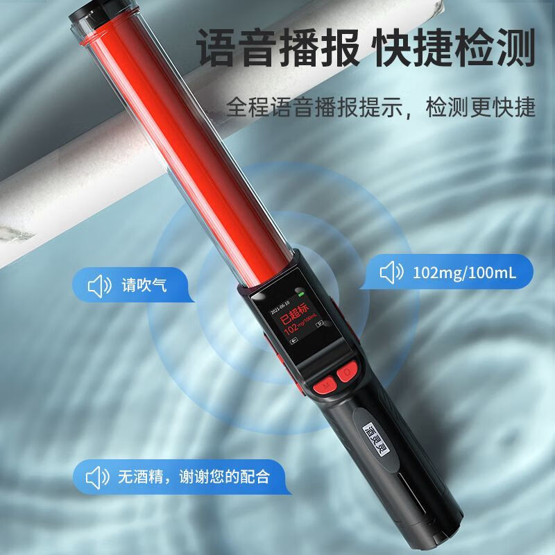 兆为酒灵灵3号语音酒精测试仪吹气式查测酒驾检测仪高精度测酒仪器