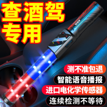 兆为捕酒灵1号酒精测试仪测酒仪查酒驾检测仪吹气验酒器高精度吹气式车家专用