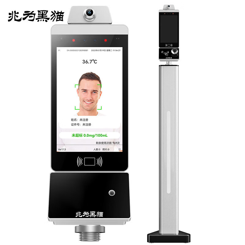 兆为查酒驾吹气式可人脸识别功能高精准酒精检测仪 醉捕快X70