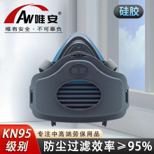 唯安 HG501硅胶防工业粉尘打磨焊接面罩防尘口罩 防尘面罩+1片棉