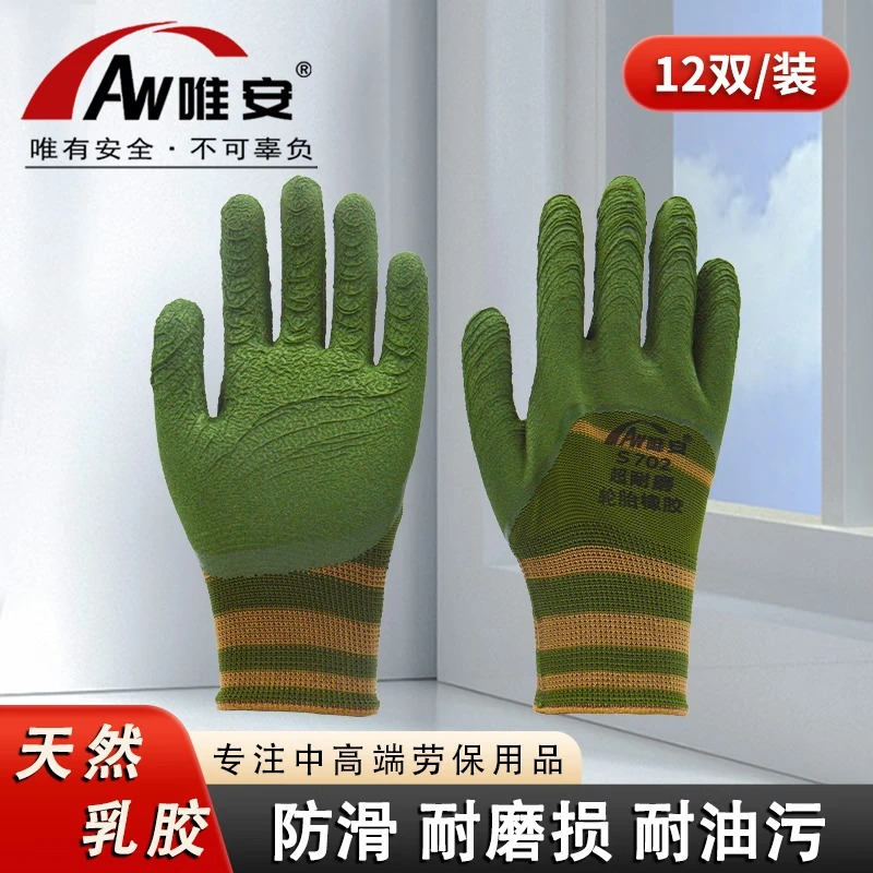 唯安 s702军绿色浸胶尼龙发泡手 12双/装