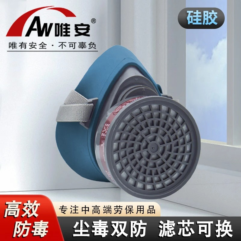 唯安 HG502防毒面具防工业粉尘化工有机蒸汽口罩 +1个滤盒