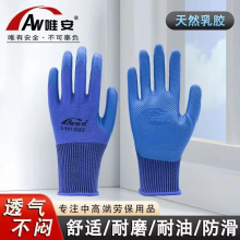 唯安s901天然乳胶压纹强劲耐磨手套 12双/装