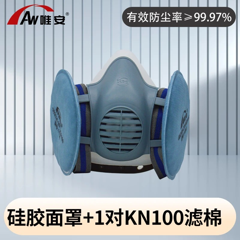 唯安 液态硅胶双罐防尘半面罩口罩kn100强力防工业粉尘粉刷喷漆HG801 硅胶单面罩+1对KN10
