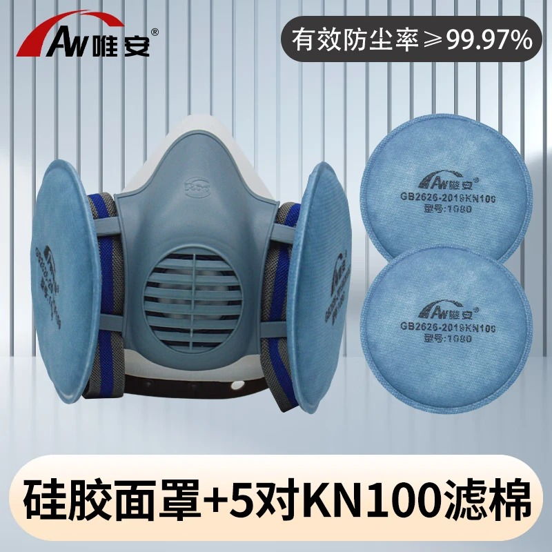 唯安 液态硅胶双罐防尘半面罩口罩kn100强力防工业粉尘粉刷喷漆HG801 硅胶单面罩+5对KN10