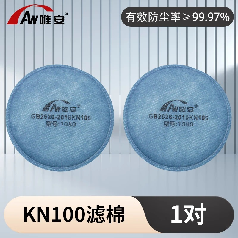 唯安 液态硅胶双罐防尘半面罩口罩kn100强力防工业粉尘粉刷喷漆HG801 KN100滤棉