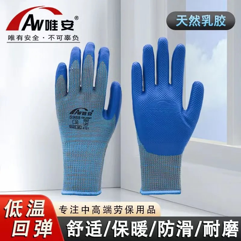 唯安 s988毛圈压纹保暖手套抗磨耐用 10双/包