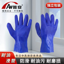 唯安618耐油浸塑型手套耐油手套 1副