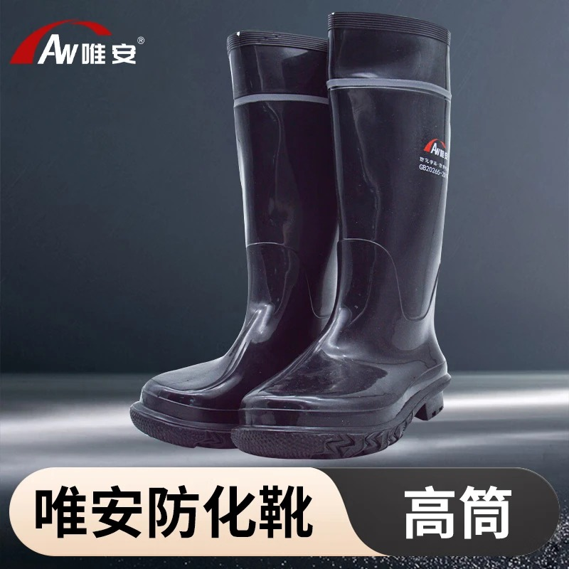 耐酸碱化学品食品专用靴36-46码 黑色高筒39码