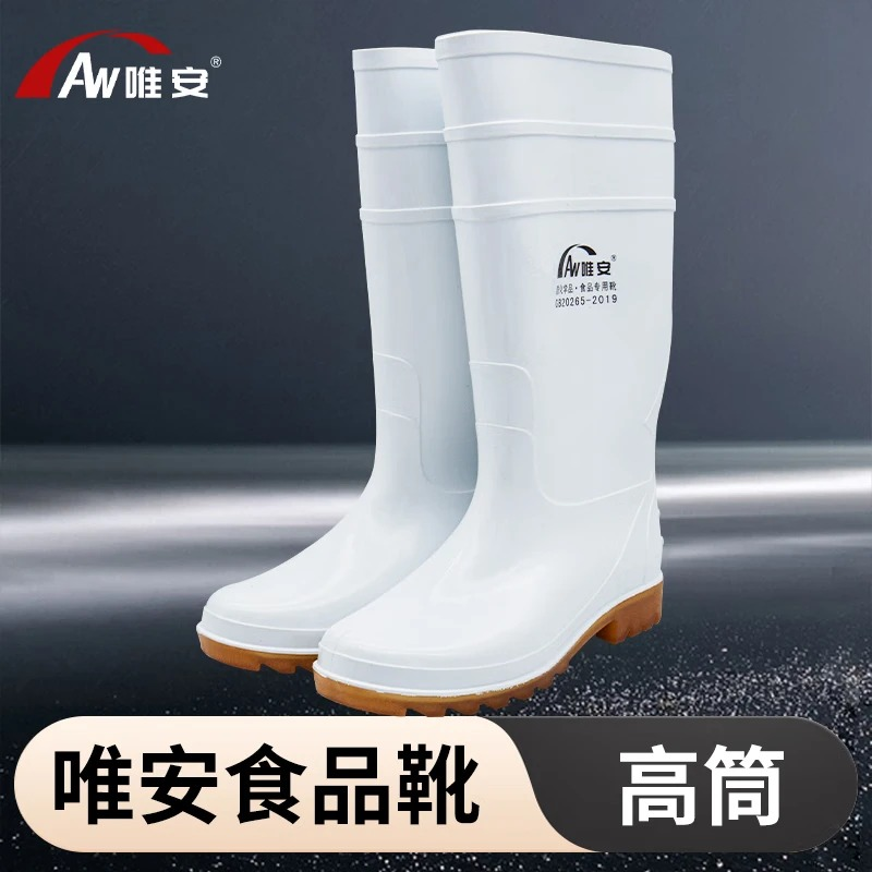 耐酸碱化学品食品专用靴36-46码 白色高筒39码（高37cm）
