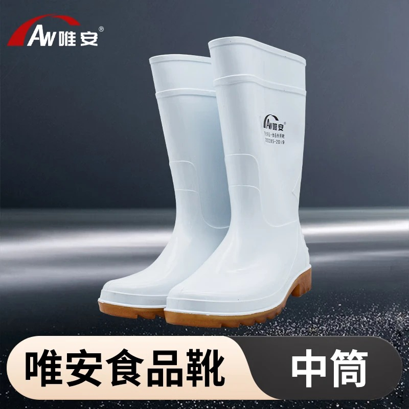 耐酸碱化学品食品专用靴36-46码 白色中筒37码（高32cm）