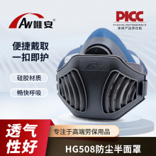 唯安防尘面具口罩HG508 1个