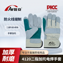 唯安 4120二指加托电焊手套经久耐用 贴合手部活动自由 均码