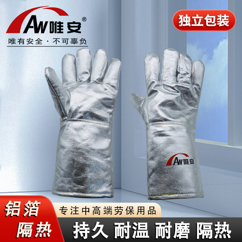 唯安 铝箔防高温手套双层耐磨防切割辐射热1000℃SG1202