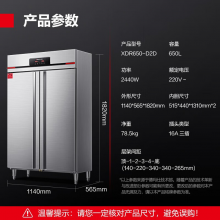 德玛仕（DEMASHI）商用消毒柜 不锈钢大容量双开门立式消毒柜餐饮酒店