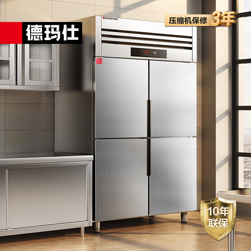 德玛仕（DEMASHI）四门冰箱商用 立式四开门大容量厨房冰箱雪冰柜BCD-900A-1C全冷藏