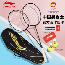 李宁（LI-NING）AYPV121-55F 羽毛球拍全碳素雷霆EX黑色对拍5U已拉线