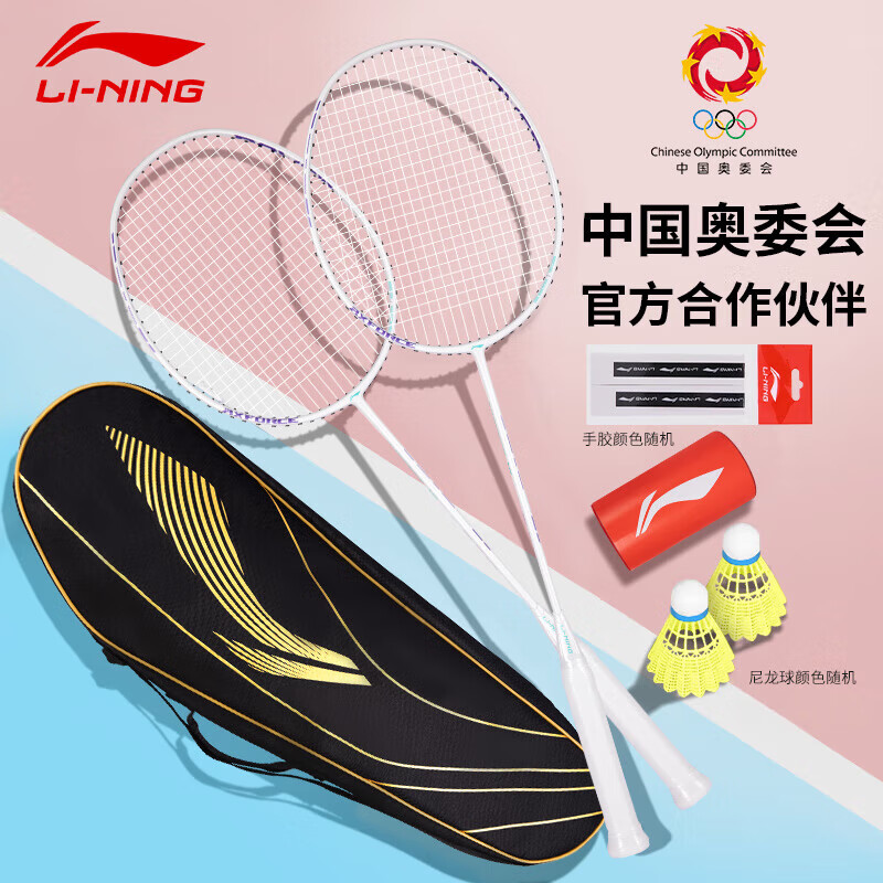 李宁（LI-NING）AYPV123-55F 羽毛球拍全碳素雷霆EX白色对拍5U已拉线