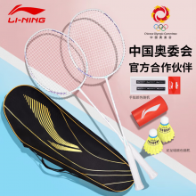 李宁（LI-NING）AYPV123-55F 羽毛球拍全碳素雷霆EX白色对拍5U已拉线