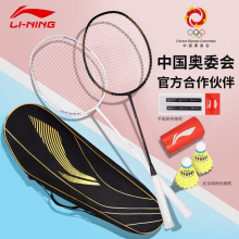 李宁（LI-NING）AYPV125-55F 羽毛球拍全碳素雷霆EX黑白对拍5U已拉线