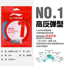 李宁（LI-NING）AXJT017-5F 羽毛球线1号线耐打高弹强音专业耐久控制型拍拉线 海蓝