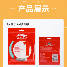 李宁（LI-NING）AXJT017-9羽毛球线1号线耐打高弹强音专业耐久控制型拍拉线各种亮色 浅松