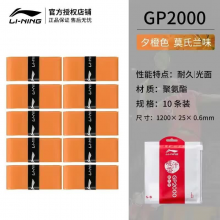 李宁ASJU009-7F羽毛球拍手胶网球拍手胶防滑吸汗球拍柄套绑带减震耐磨手胶吸汗带 莫氏兰