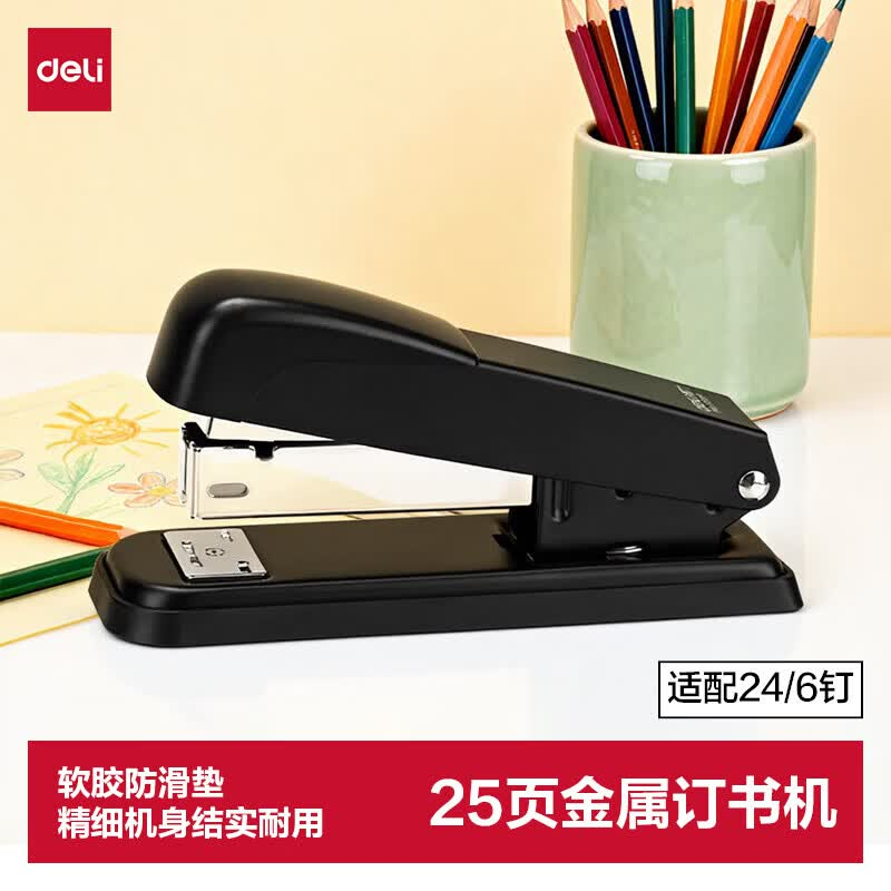 得力0309订书机(黑)