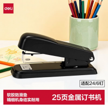 得力0309订书机(黑)