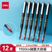 得力S656-Z1直液式走珠笔0.5mm子弹头(红)(支)