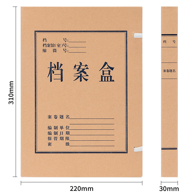 得力5610_340g无酸对裱牛皮纸30mm档案盒(黄)(10个/包)