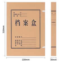 得力5610_340g无酸对裱牛皮纸30mm档案盒(黄)(10个/包)