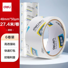 得力30200封箱胶带48mm*30y*50um(6卷/筒)(高透)