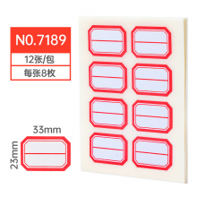 得力7189自粘性标贴(白)23*33mm(本)