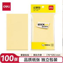 得力7735宜优记事贴76*126mm100张(淡黄)(袋)