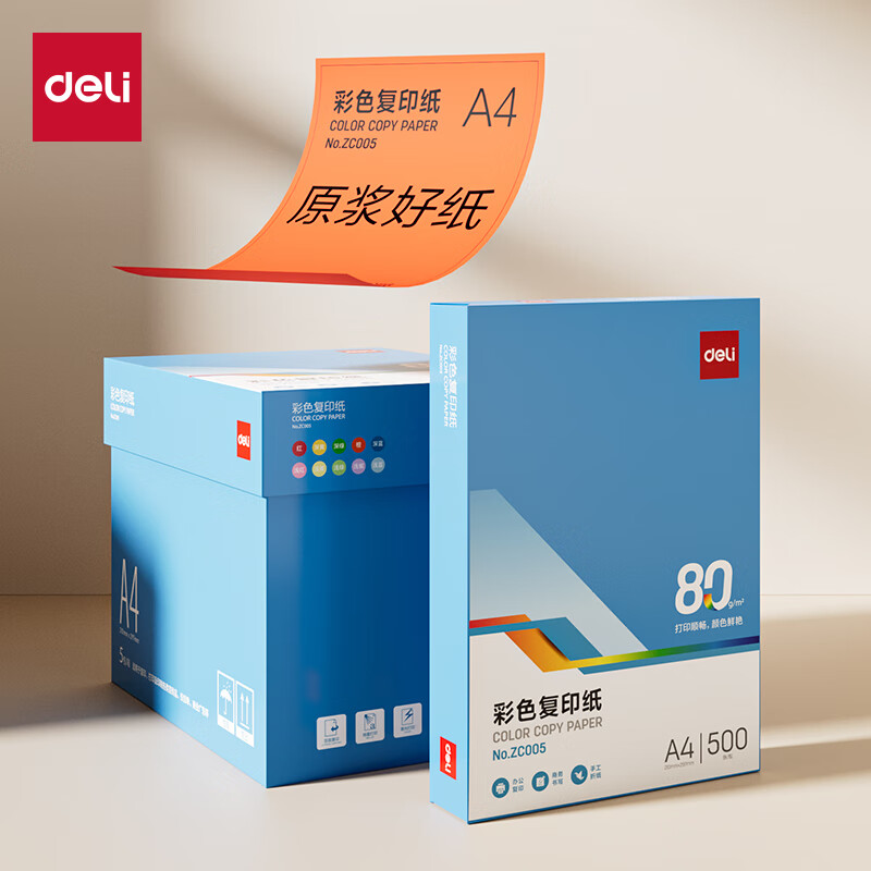 得力（deli）A4 80g 橙色彩纸复印纸 彩色非厚卡纸儿童手工纸打印纸 5包/箱